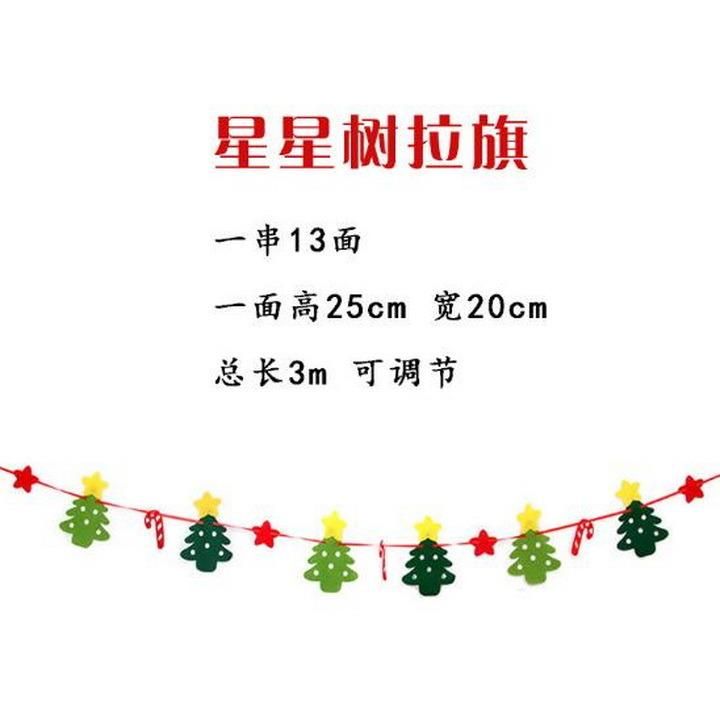 Non-Woven Colored Christmas Decorations Hanging Flag