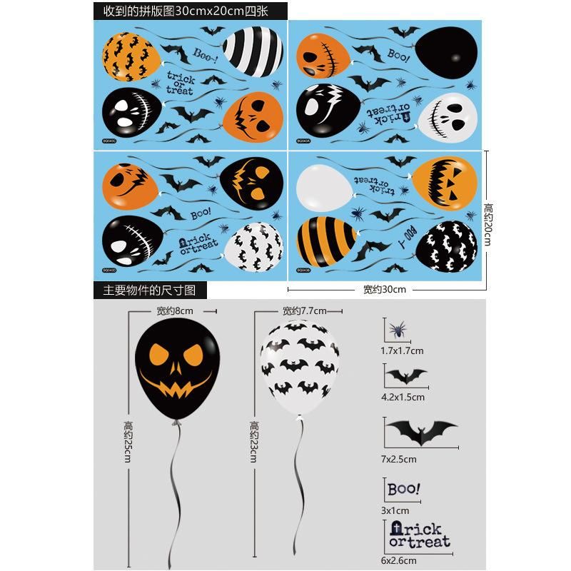Halloween Window Bone and Balloon Image Sticker Support Dropshipping