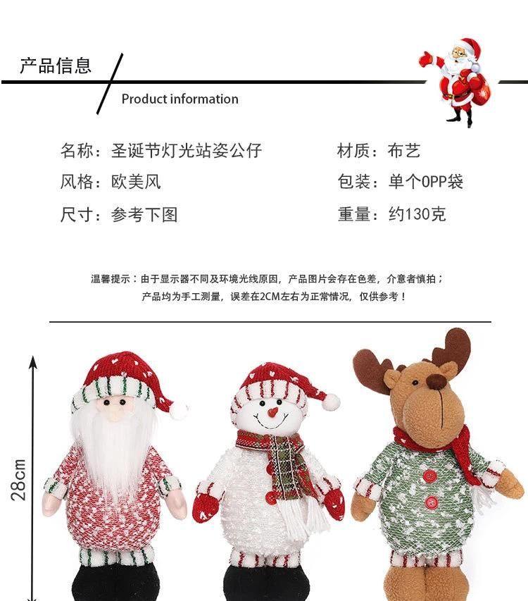 Cross Border New Christmas Decorations Can Be Illuminated Santa Claus Snowman Elk Figure Ornaments Lighting Standing Doll Ornaments