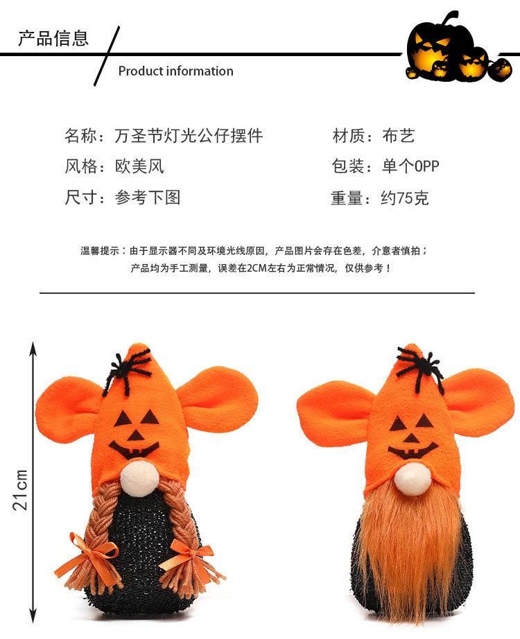 Amazon′ S New Cross Border Halloween Ear Spider Doll Ornaments Without a Face Light Ball Ornaments