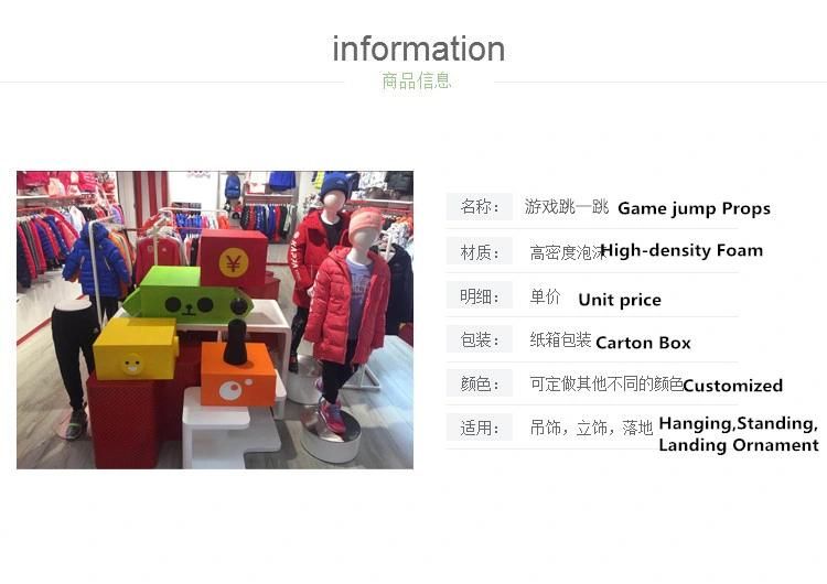Children′s Day Decoration Props Children′s Playground Simulation Jump Game Props